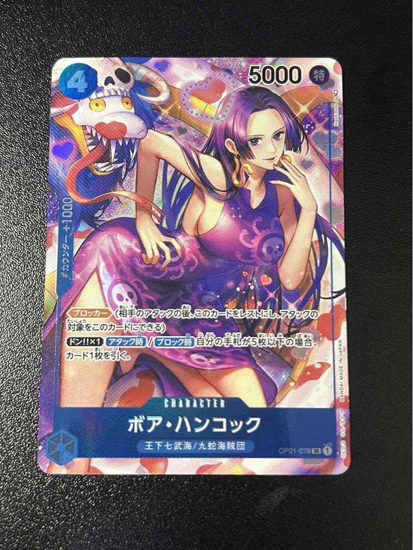 Amazon.co.jp: ボア・ハンコック SR パラレル OP01-078 : おもちゃ